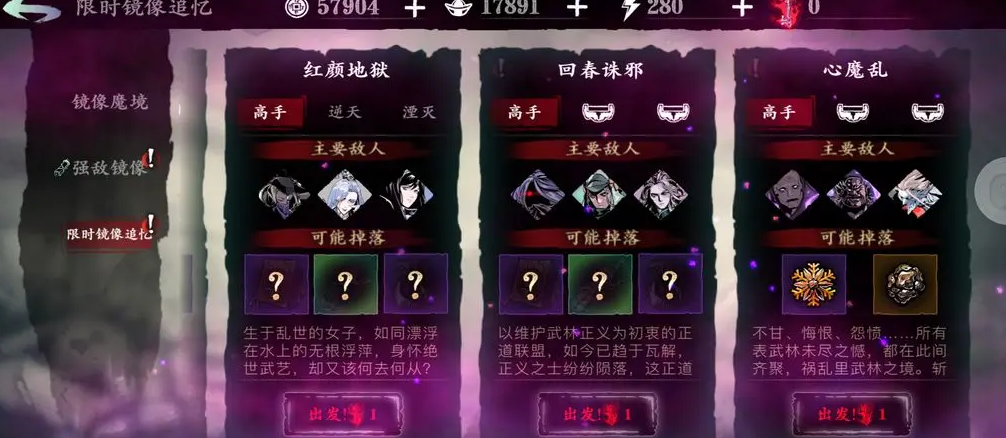 影之刃3龙套饰品怎么获得 影之刃3龙套饰品怎么获得