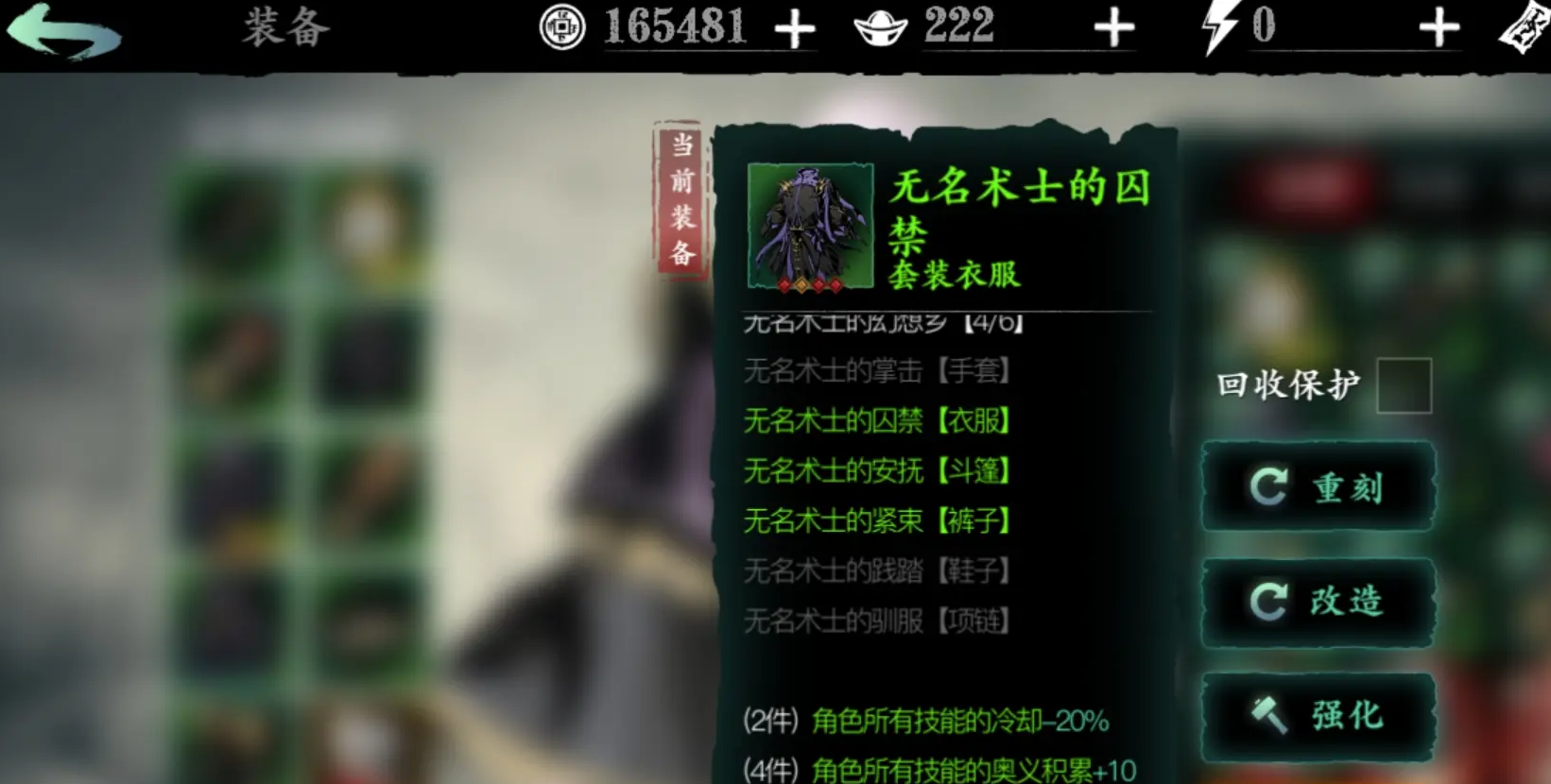 影之刃3魂刷什么装备 影之刃3魂刷什么装备