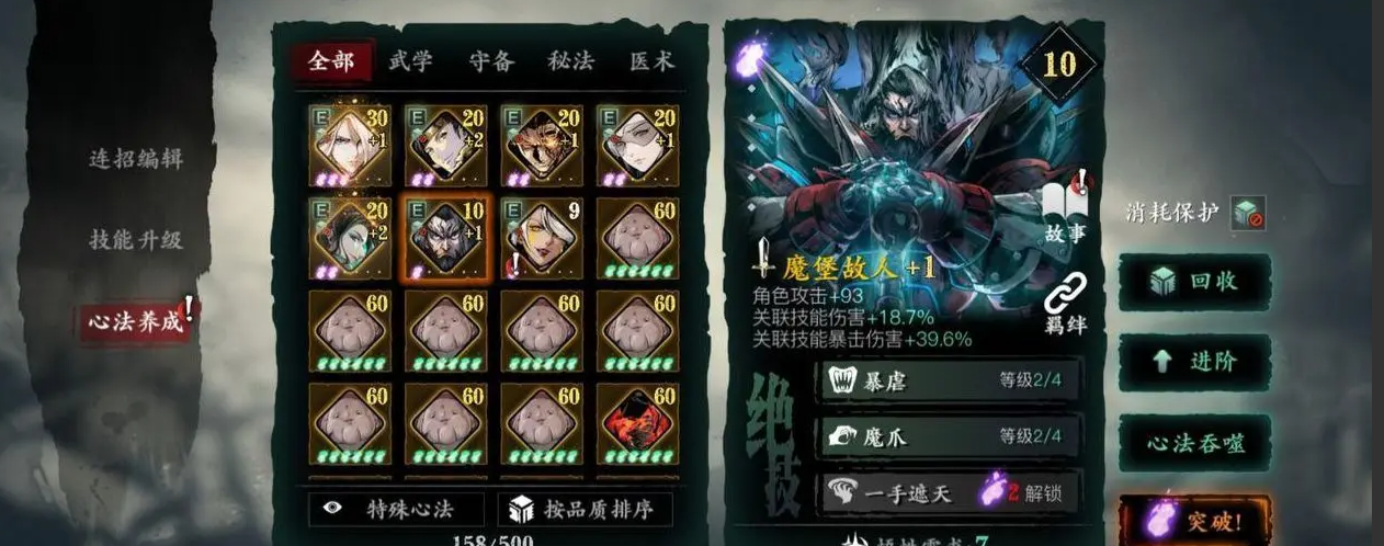 影之刃3魂刷什么装备 影之刃3魂刷什么装备