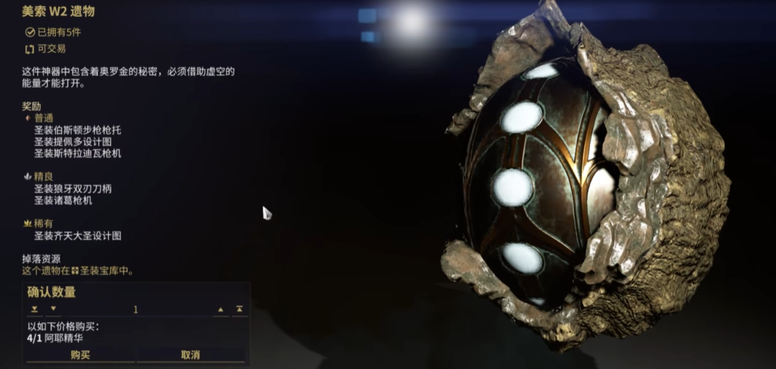 星际战甲圣装齐天大圣怎么刷