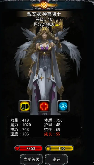 地下城堡2裂隙40层怎么打