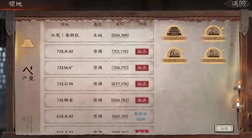 三国志战略版怎么快速建立领地