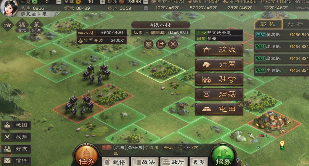 三国志战略版怎么快速建立领地