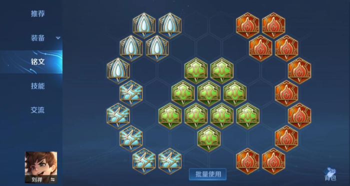 王者荣耀刘禅出全攻击装怎么出