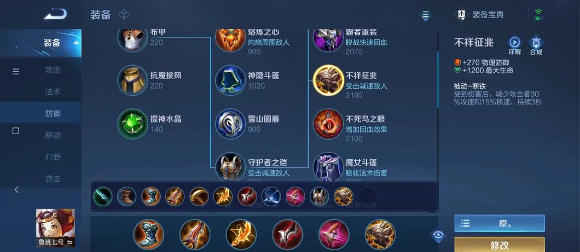 王者荣耀海诺对抗路伤害出装怎么搭配 王者荣耀海诺对抗路伤害出装怎么搭配