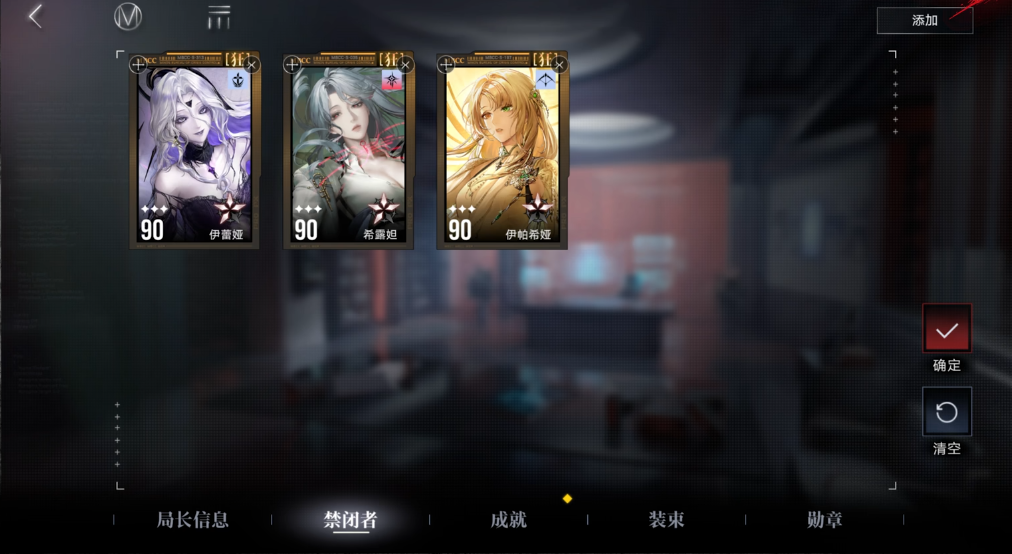 无期迷途心愿箱选什么 无期迷途心愿箱选什么