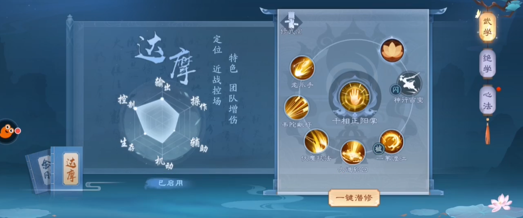 新笑傲江湖无相选什么流派