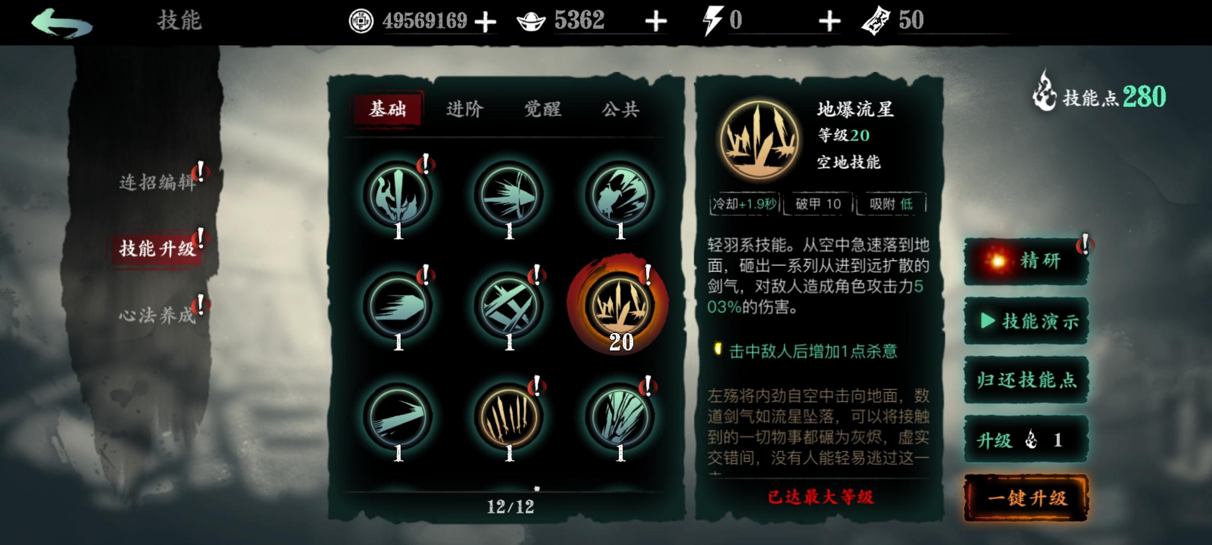 影之刃3轻羽技能怎么用 影之刃3轻羽技能怎么用