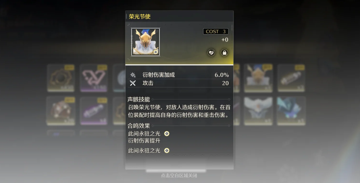 鸣潮鸟的试炼怎么打