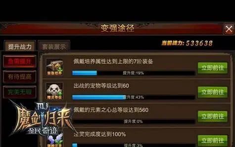 全民奇迹军衔怎么弄的