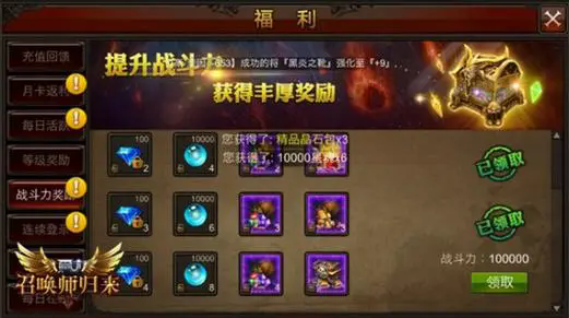 全民奇迹军衔怎么弄的