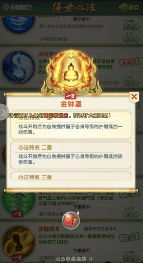 大掌门2张三丰怎么组合