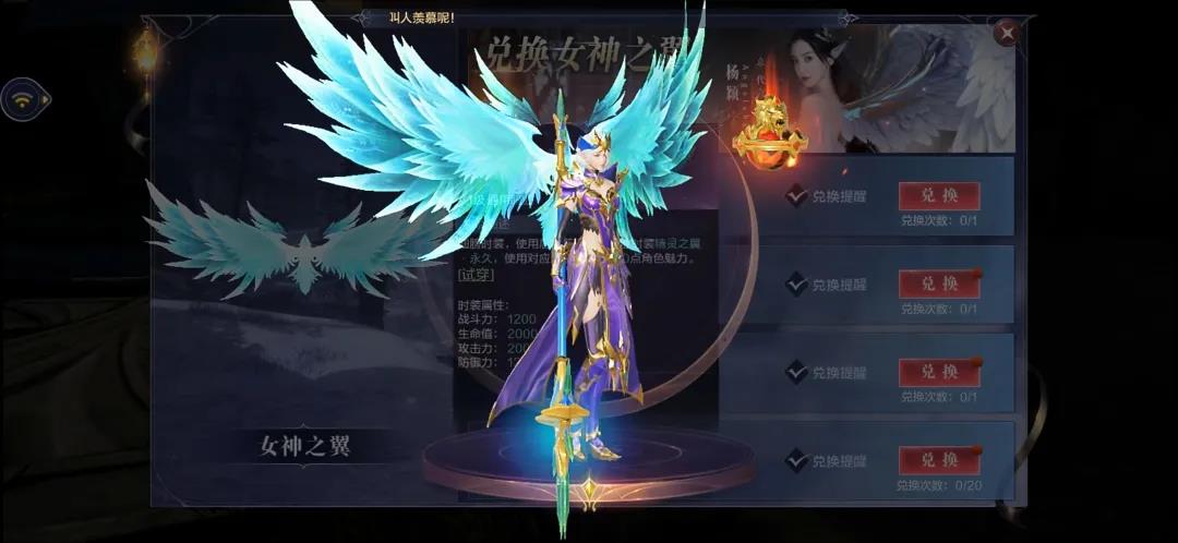 全民奇迹2天使翅膀怎么注灵