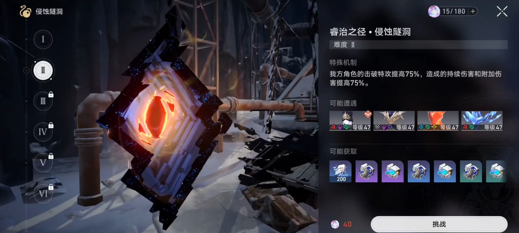 崩坏星穹铁道量子套在哪刷