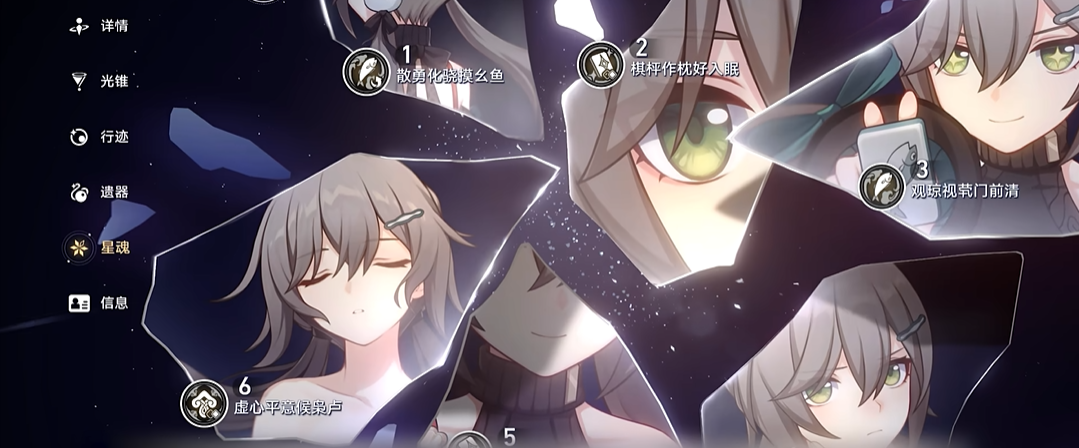 崩坏星穹铁道青雀技能怎么样 崩坏星穹铁道青雀技能怎么样