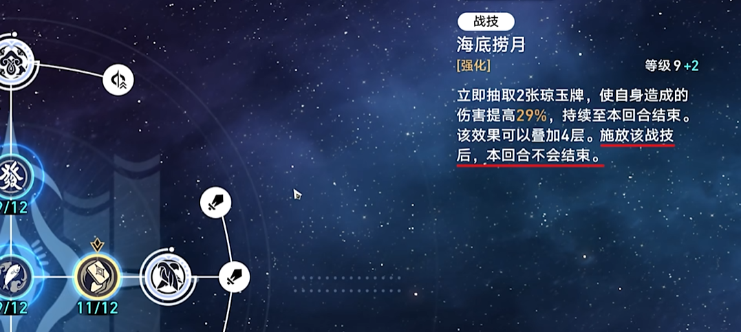 崩坏星穹铁道青雀技能怎么样