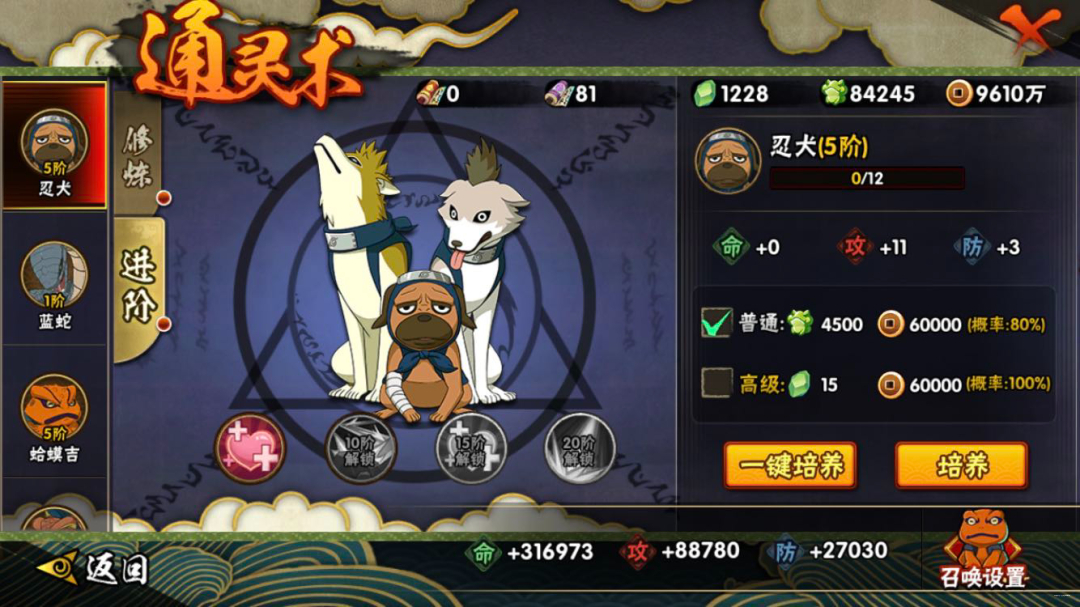 火影忍者手游怎么获得通灵兽 火影忍者手游怎么获得通灵兽