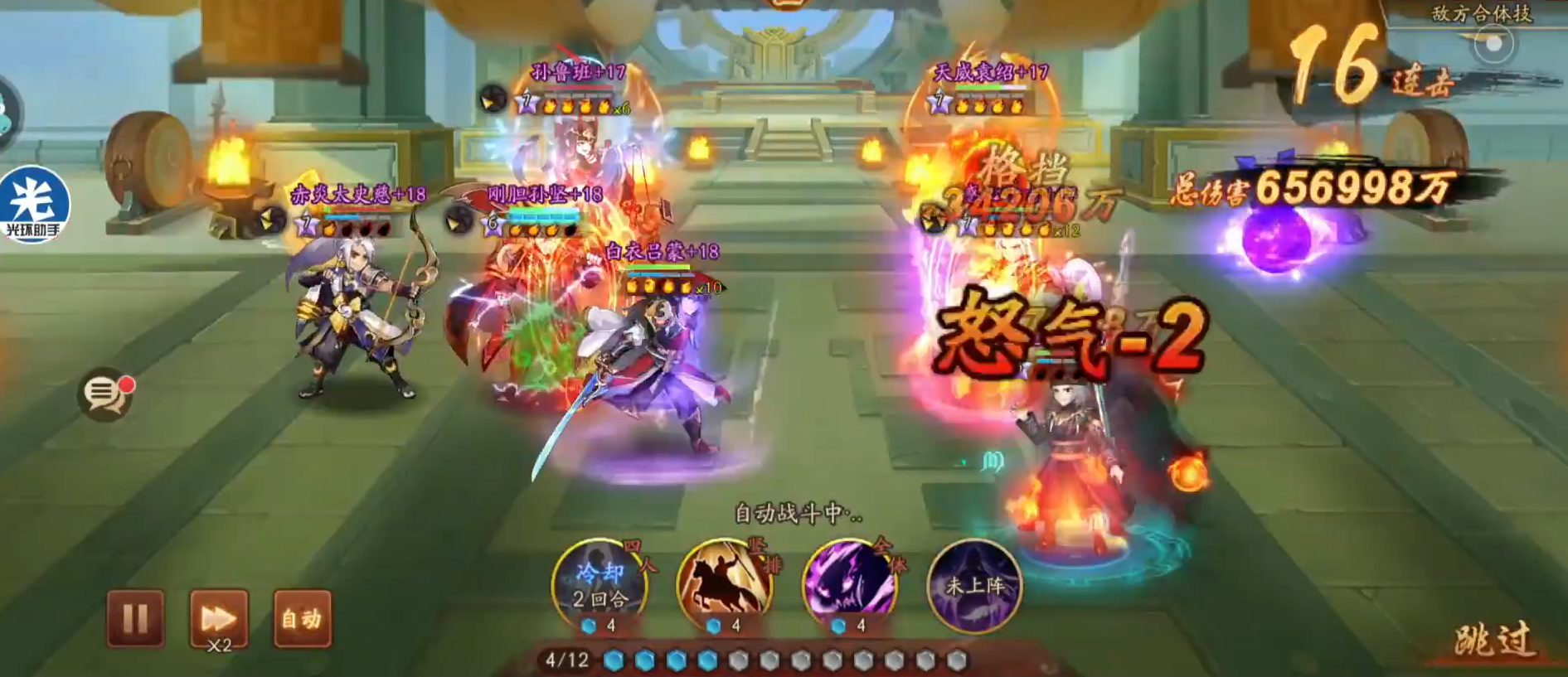 少年三国志2紫金吕蒙怎么培养