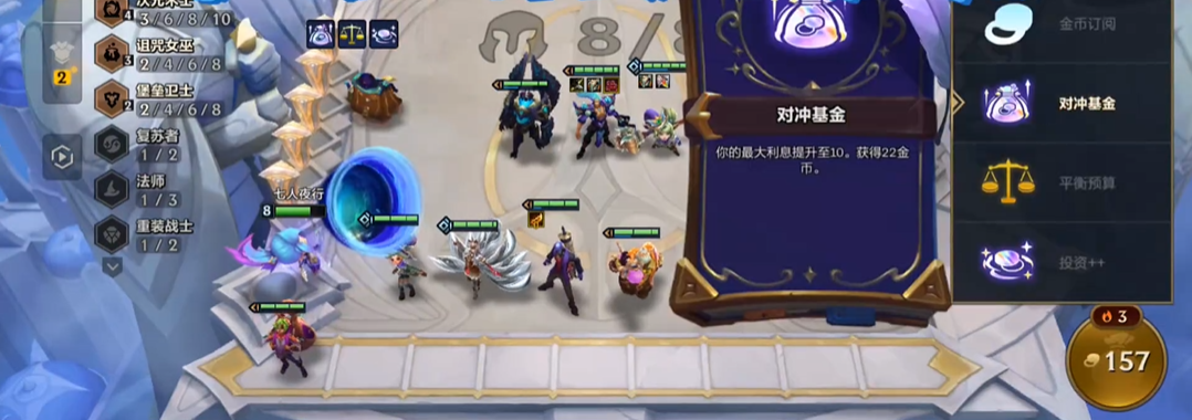 金铲铲之战如何快速升级到9人口