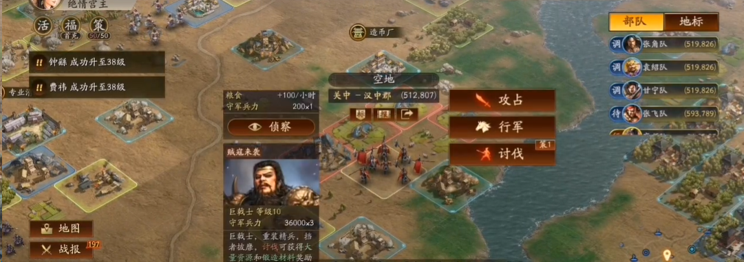 三国志战略版野外贼寇如何打