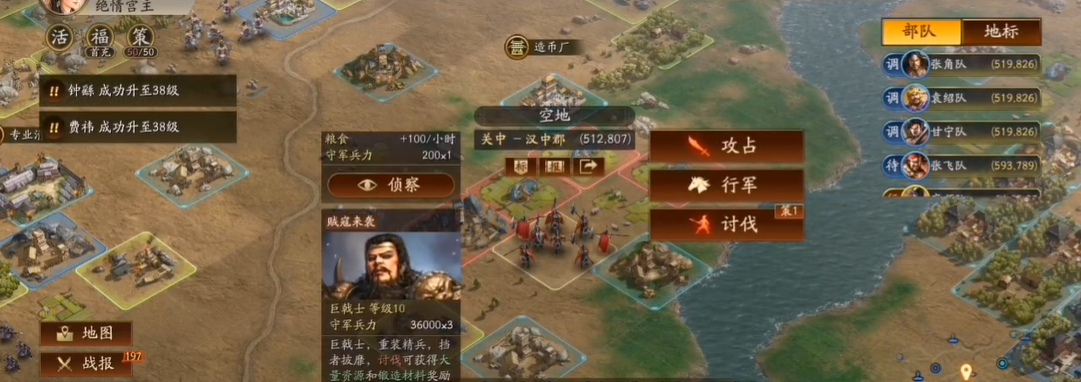 三国志战略版野外贼寇如何打