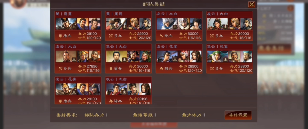 三国志战略版军团副本如何打