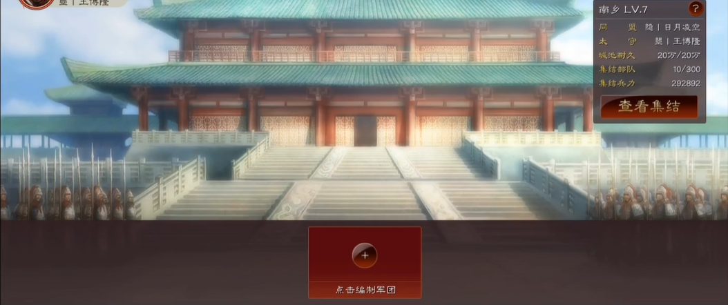 三国志战略版军团副本如何打