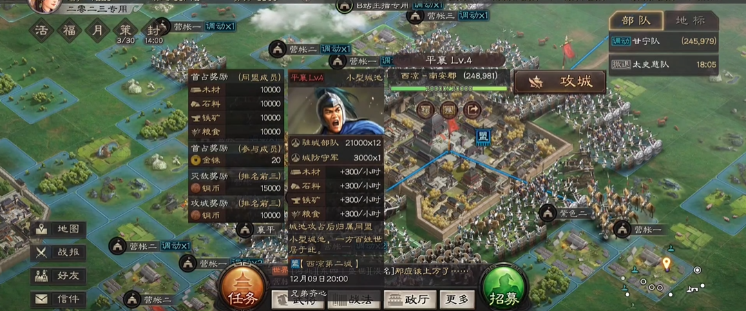 三国志战略版lv4的城池怎么打