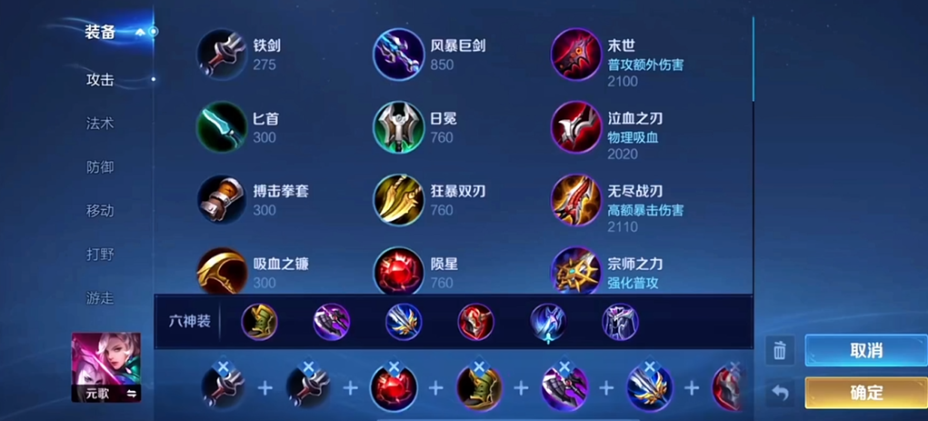 王者荣耀瑶瑶顶尖打野怎么出装 王者荣耀瑶瑶顶尖打野怎么出装
