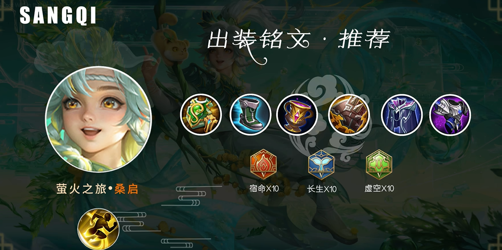 王者荣耀瑶瑶顶尖打野怎么出装 王者荣耀瑶瑶顶尖打野怎么出装