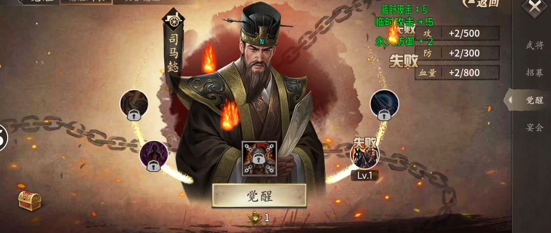 攻城掠地什么技能能让手动失效