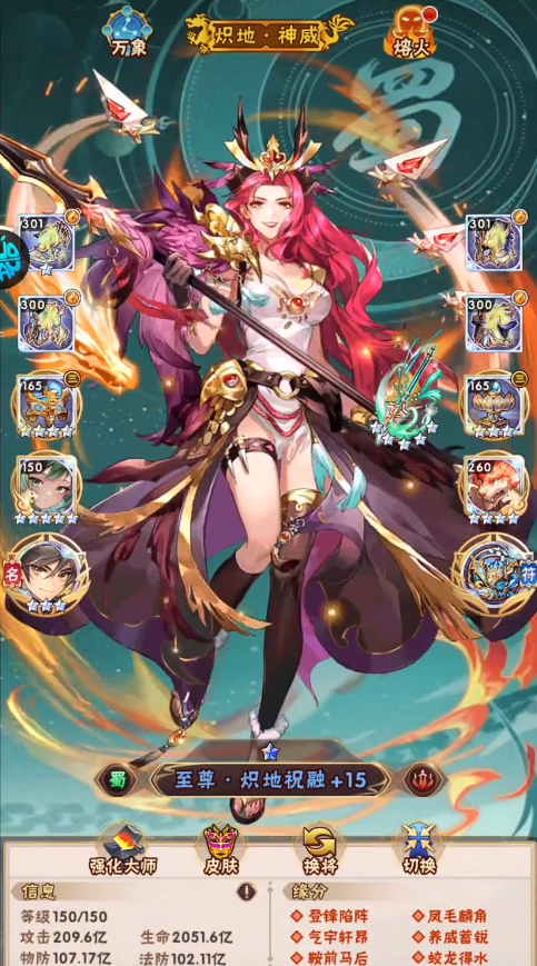 少年三国志武将都有哪些