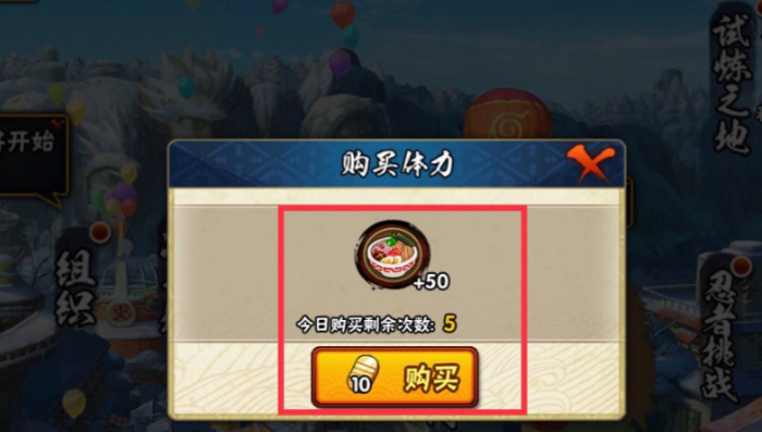 火影忍者升装备还是升星