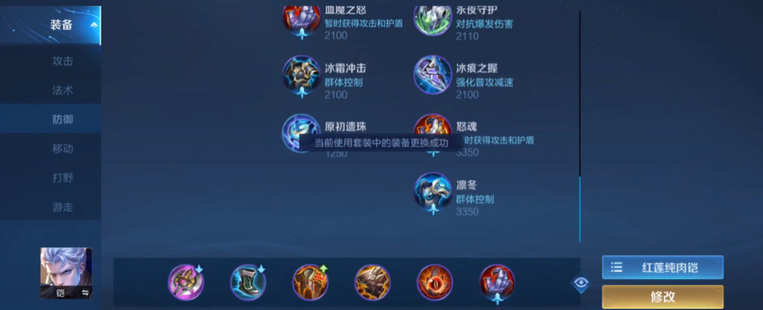 王者荣耀凯超强怎么出装铭文