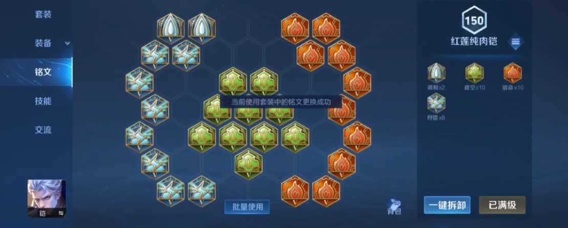 王者荣耀凯超强怎么出装铭文