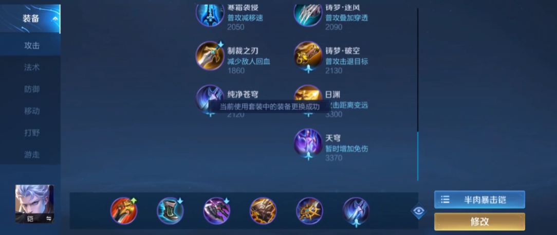 王者荣耀凯超强怎么出装铭文