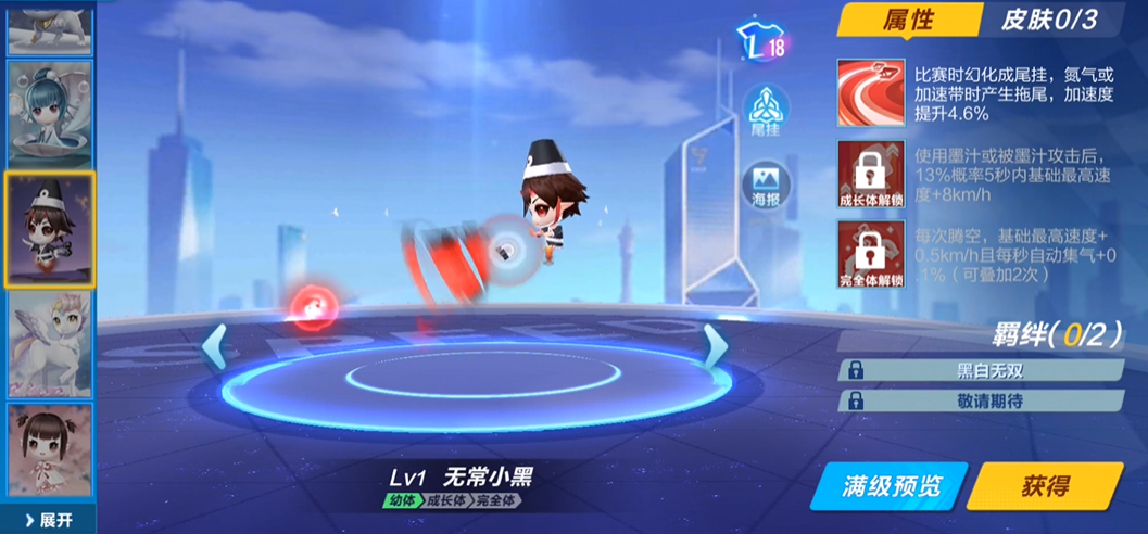 qq飞车手游哪个宠物竞速最好