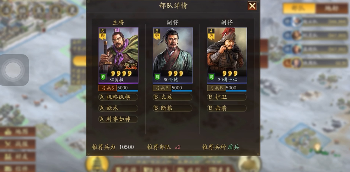 三国志战略版打六级地如何补刀