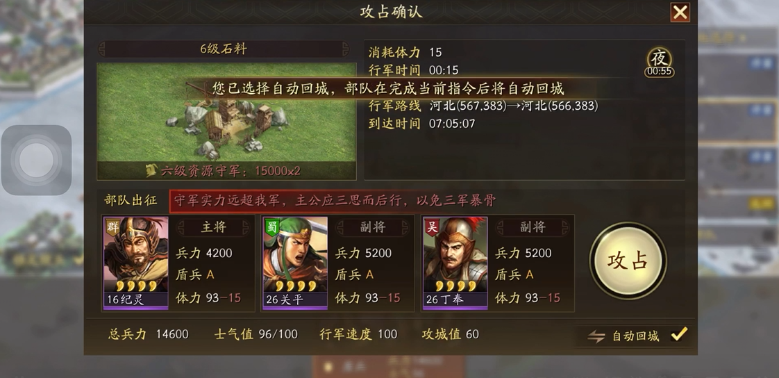 三国志战略版打六级地如何补刀