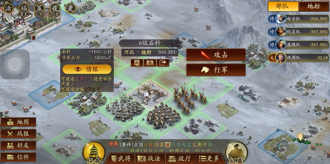 三国志战略版打六级地如何补刀