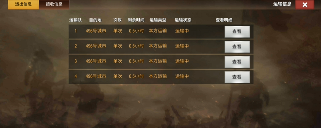 二战风云2运输车怎么用的