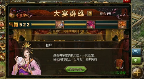 攻城掠地130级点券怎么获得