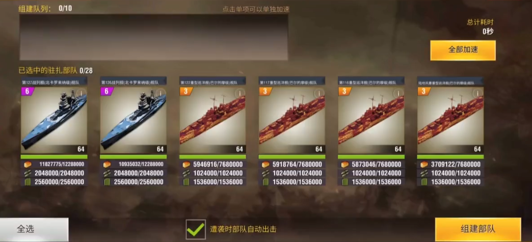 二战风云2驱逐舰怎么打