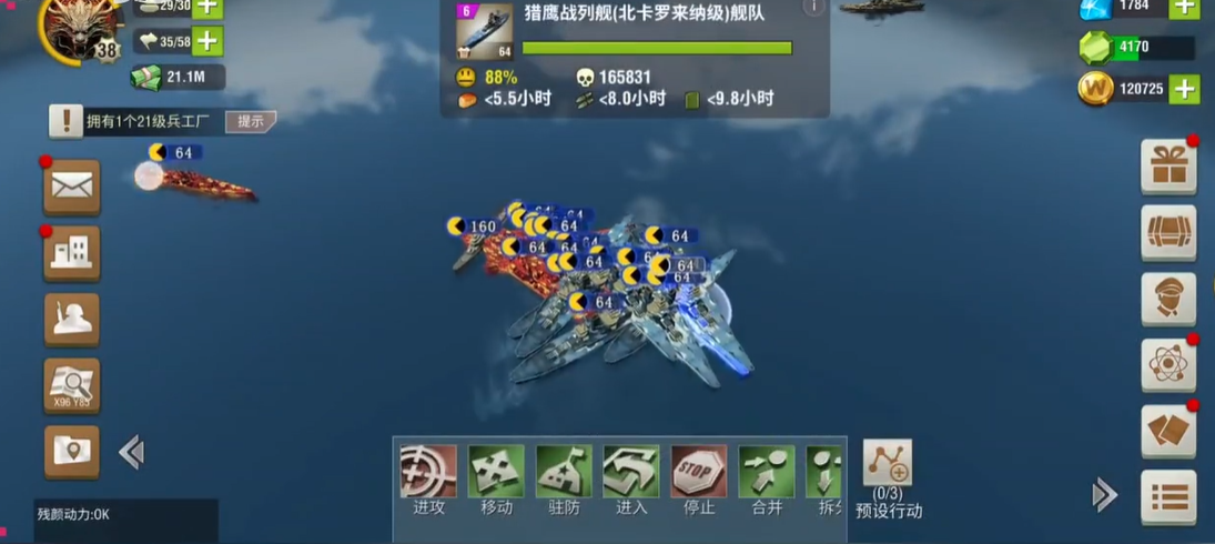 二战风云2驱逐舰怎么打