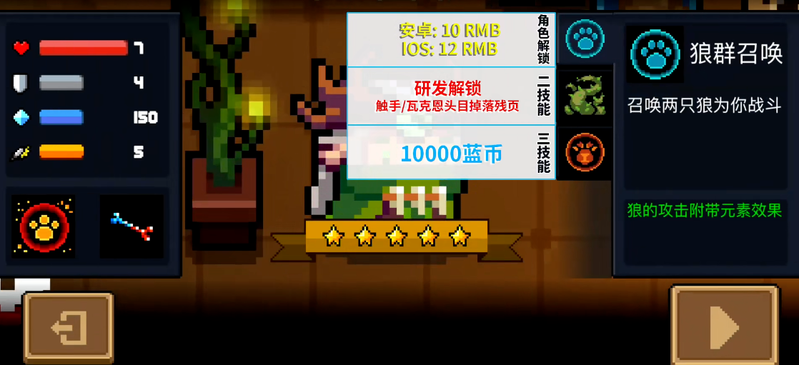 元气骑士角色特殊技能怎么用