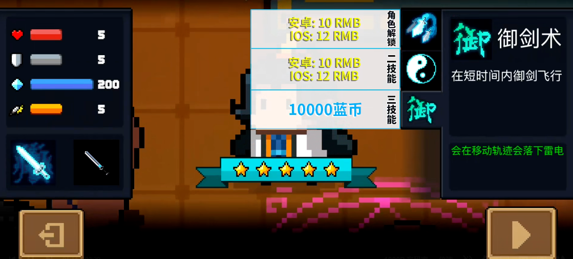 元气骑士角色特殊技能怎么用