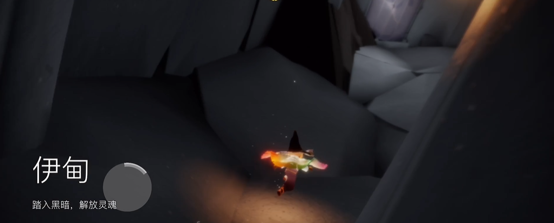 光遇怎么飞过伊甸