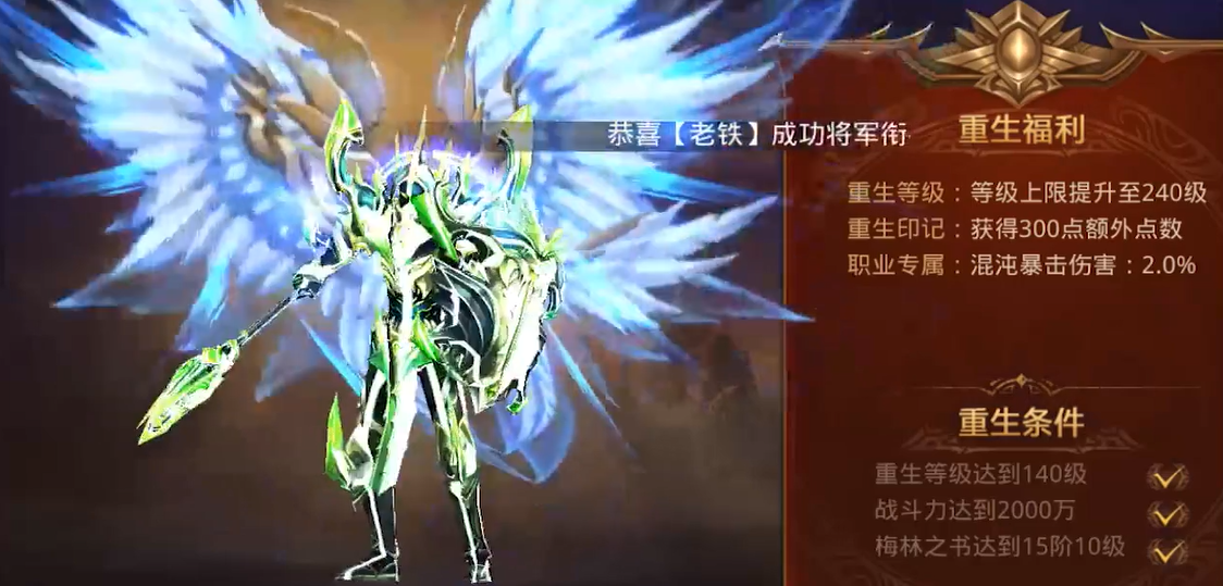 全民奇迹mu重生怎么使用