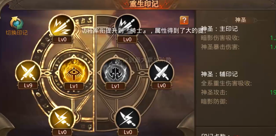 全民奇迹mu重生怎么使用