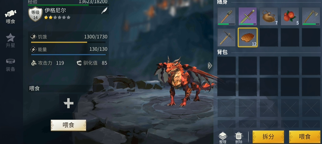 冰原守卫者手游火龙需要喂食吗